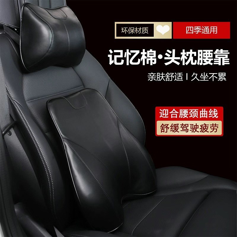 汽车头枕b护颈枕靠枕车内用脖子颈椎枕头一对车载座椅腰靠垫记忆