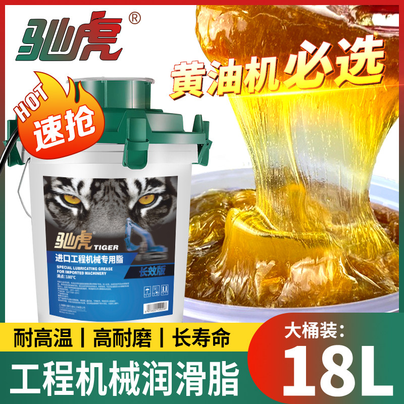 黄油机专用润滑脂耐高温耐磨3号2锂基F脂1#挖土机工程机械桶装18