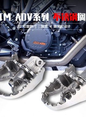 适配KTM790/1050/1090/1190/1290ADV/1290S/R旋转加大搁脚 脚踏