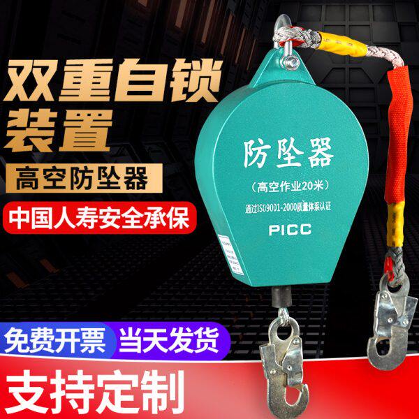 高空防坠器空调安全带塔吊窗户电梯货梯升降机脱钩器防跌落自锁器