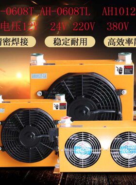AH1012T-CA风冷式油冷却器 AH1417T AH1470T AH1490T 1680T散热器