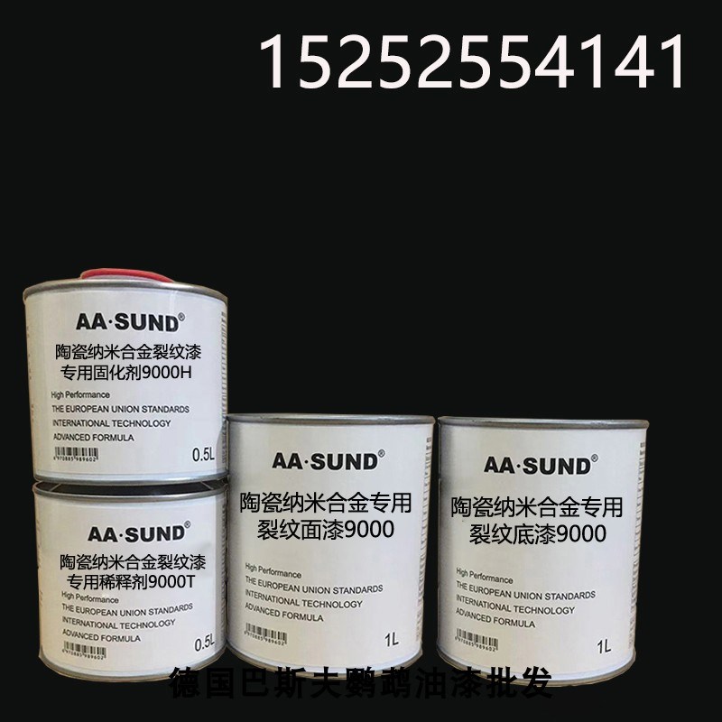 附着力强抗划痕高硬度 陶瓷纳米合金专用裂纹漆N9000纹理漆斑纹漆