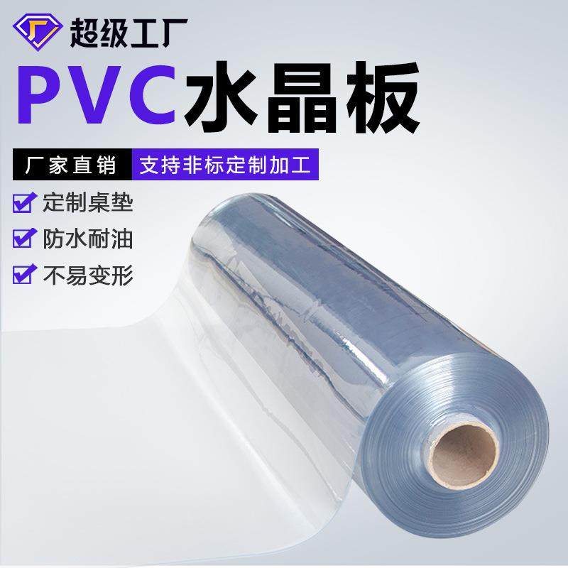 厂家直销高透水晶板PVC透明软板PVC透明桌垫桌布pvc软玻璃,基础建材,胶水/胶粘剂,淘宝优惠券,粉丝福利购,淘宝优惠卷
