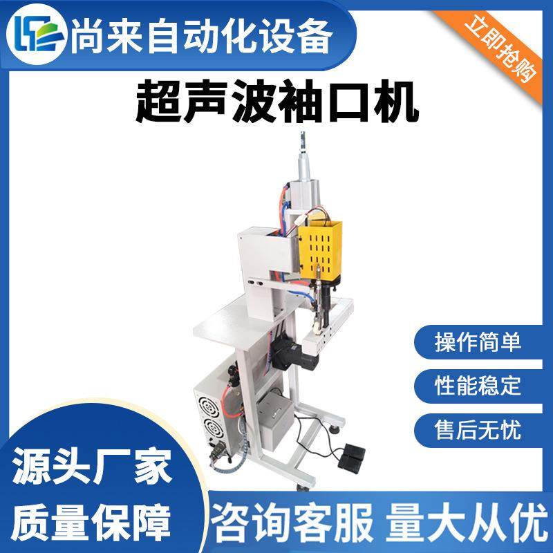 厂家供应超声波袖口机手术衣袖口袖筒缝合机超声波无纺布缝纫机,纺织面料/辅料/配套,其他纺织机械,淘宝优惠券,粉丝福利购,淘宝优惠卷