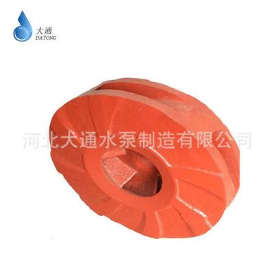 渣浆泵耐磨抽沙泥吸砂泵压滤机入料泵配件过流件叶轮泵体蜗壳高铬