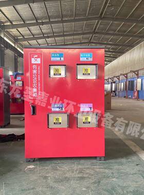 一体式红色有害垃圾收集箱垃圾箱户外小区街道有害垃圾桶