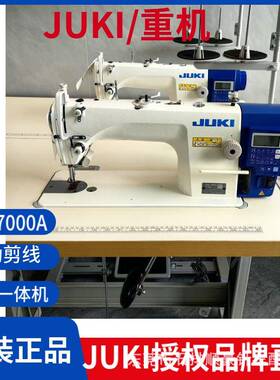 全新全新DDL7000A电脑四自动平缝机平车工业缝纫机