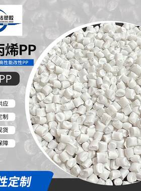 GRS认证厂家PP再生料颗粒pp白色再生颗粒聚丙烯再生料塑料颗粒