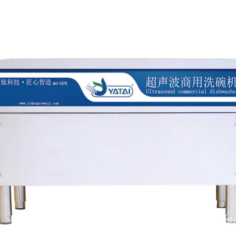 亚钛超声波洗碗机CH-800适合小型饭店酒店餐厅东莞商用洗碗机厂家
