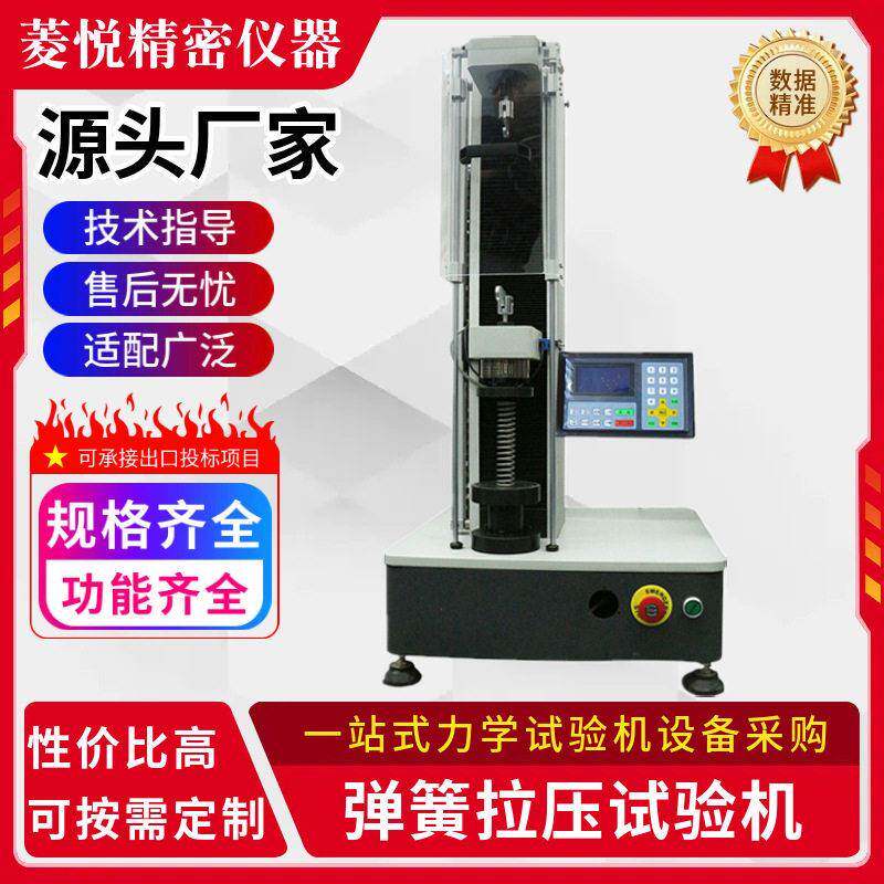 蒸汽阀弹簧压力试验机5000N臂式汽油机气阀弹簧弹性系数试验机