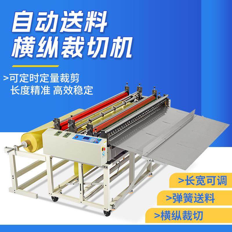全自动一体裁切机不干胶切断机气泡膜pe膜切膜机圆刀弹簧横切机,纺织面料/辅料/配套,其他纺织机械,淘宝优惠券,粉丝福利购,淘宝优惠卷