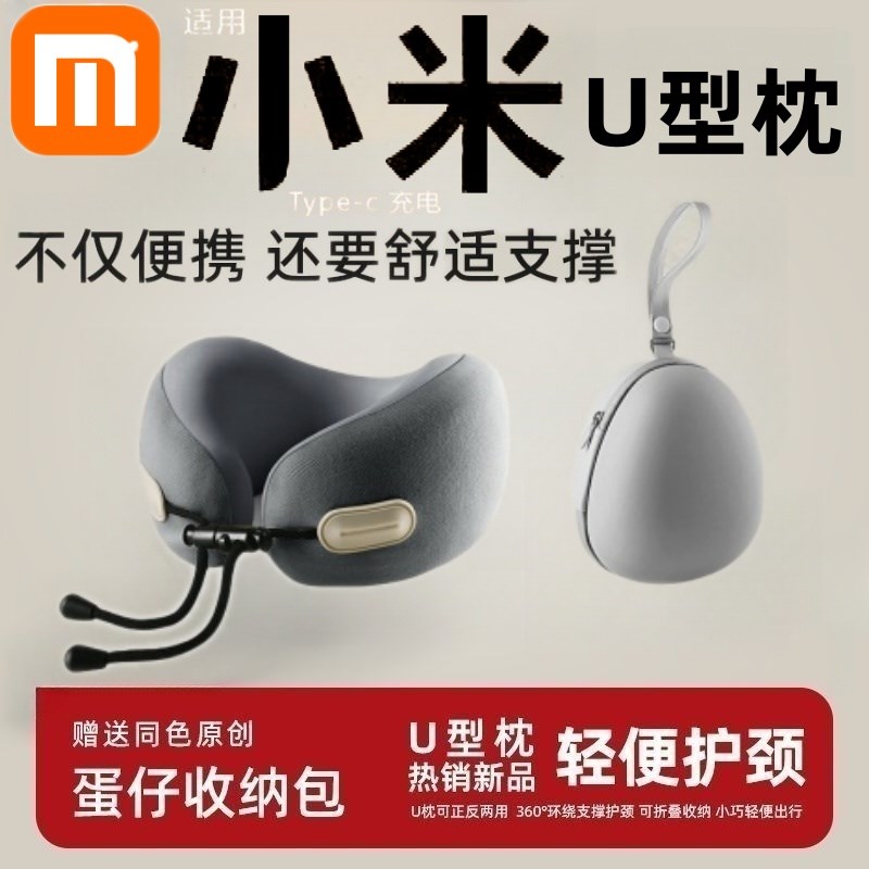 记忆棉U型枕午i睡颈椎脖子护颈枕旅行飞机旅行枕可收纳u形枕颈枕