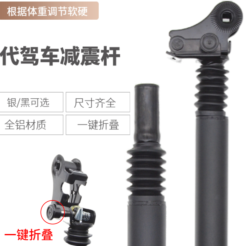 代驾车避震座管折叠电动车弹簧座椅31.8/33.9翻T转减震座杆坐管套
