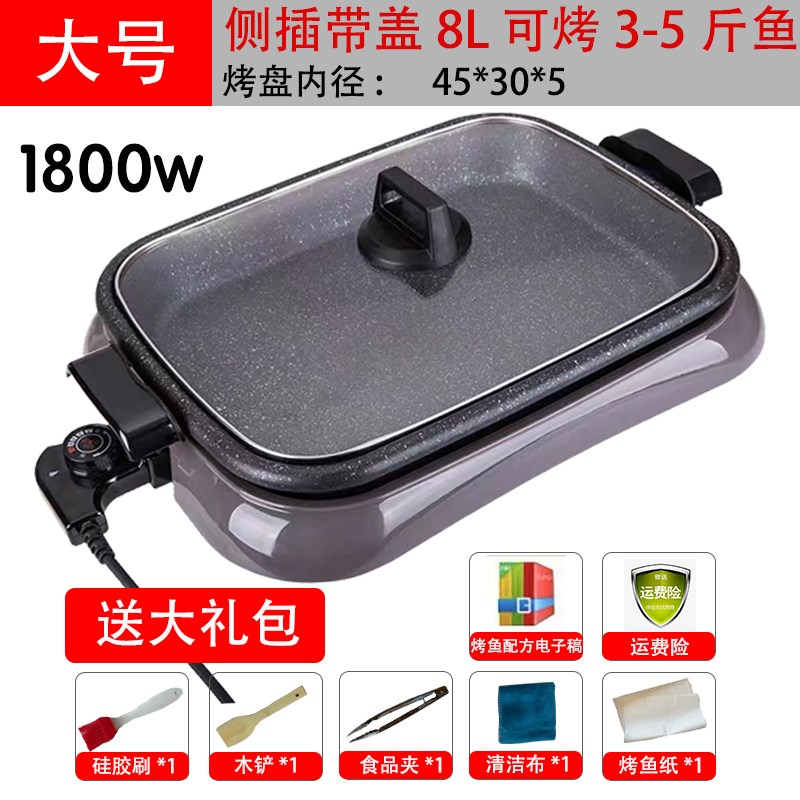纸包鱼专用锅f大号商用插电烤肉盘不粘锅纸上烤鱼电烤盘烤鱼炉家