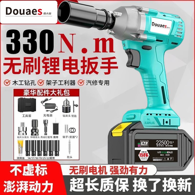 【大亿通用款】2106无刷电动扳手机头架工M木工冲击大扭力电池裸