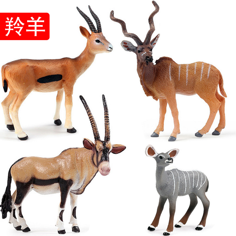 羚羊动物玩具硬塑料仿真模型 南非剑羚长角羚旋角羚捻角羚羊玩偶