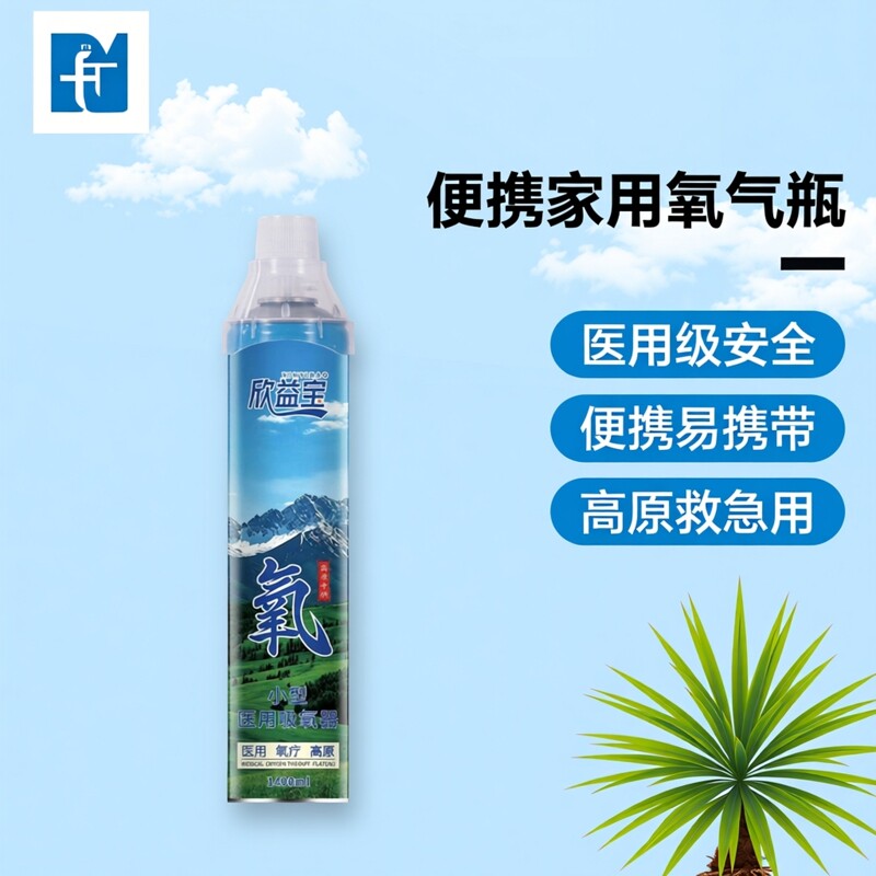 便携式氧气瓶氧含量99.9%医用级