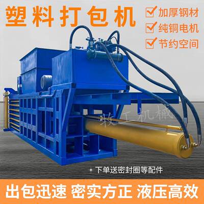 江苏机液打包SYC大型卧式纸塑料瓶废压缩机易拉罐液压压打包机规