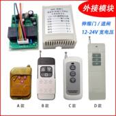 热卖 435点动外门接模3块防 电动伸缩门快速道418闸三路遥控开关31