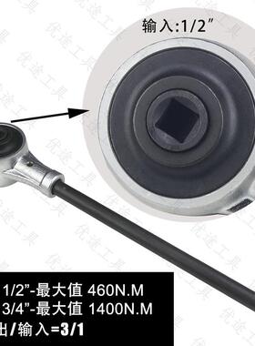 扭力倍增器01比:3传扭矩放大器加力55779扳手动输入46牛米输出140