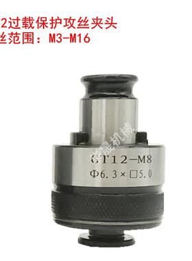 丝1夹头刀柄D20-GT12浮动可0伸缩直柄锥刀柄D2-GT2C25/32-GT12攻