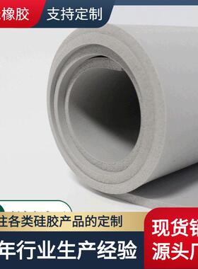 JCF灰色硅胶棉耐高温阻燃94V泡0光发泡硅新胶能源面电池包硅胶泡