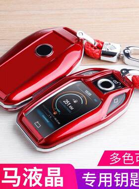 适用液宝马车/钥42560匙套7系70li740晶新5系530LE6系GT包X3X35/X