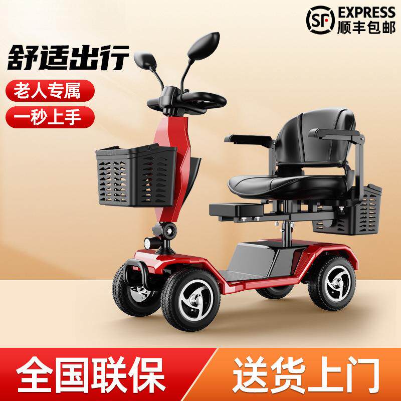 2025新款老年代步电车四轮成人电动车折叠可人双代步车小型瓶见详