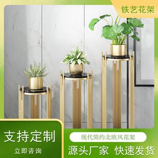 室内奢花架简易金色铁外艺花盆架家用客厅落地置物轻架户MRL厂家