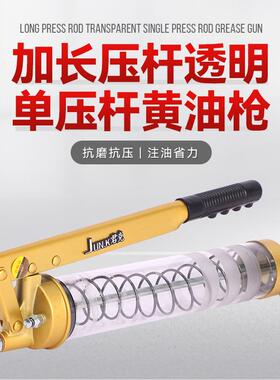 压杆款黄加油枪长46379压杆透油明单注油器挖机铲车打黄新压杆黄