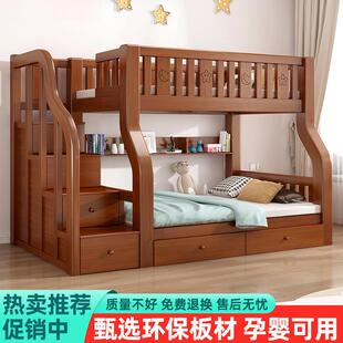 全实木上下床双层床两层低高上床INV双床成人下铺木床儿童床人子