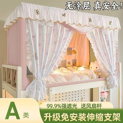 公主舍风学生宿蚊帐式遮光铺床帘一厂家直供体寝室上下通用床幔三