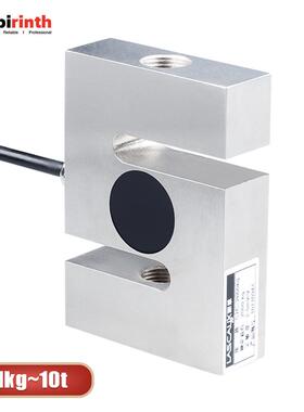 定量秤配件称重传感器测776力拉重力量传感器010kg200kg500kg