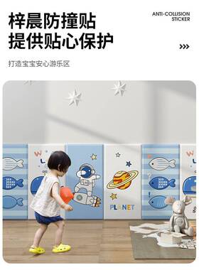 防墙贴榻榻米床撞头软包靠背墙围JZW73437墙儿童垫床边贴床围贴墙