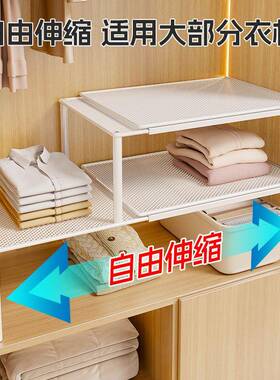 衣柜分层隔板间橱内抽拉柜收纳置物架可伸缩衣橱506空用鞋架整利