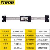 天1185电目横式 子数显标尺数显尺标卡尺位移电子标尺尺机床定位