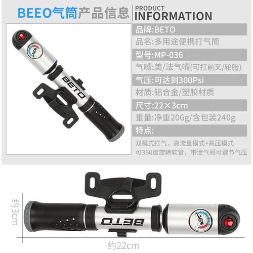 BETO山携自行车地便迷高压打你气筒BETO0001美嘴法嘴通用带气压表