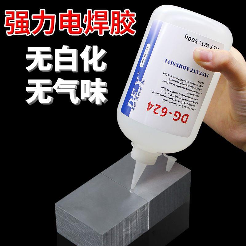 胶水强力万能透明速干焊