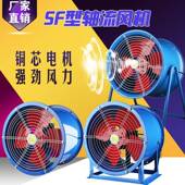 SF管道式 轴风22流0V排气机扇抽风机强905位力岗工业风机排风扇