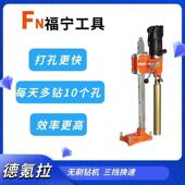 德氪无刷拉水钻机10B钻孔机台式 机747三档换混土凝钢速筋打孔快速