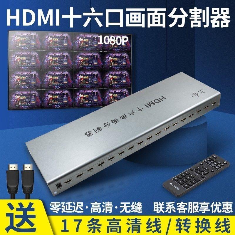 上合16口分屏器进1出DNF