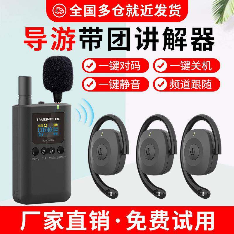 无一线讲观解器企业会议参接待不耳对994多导游9701R入降噪免提