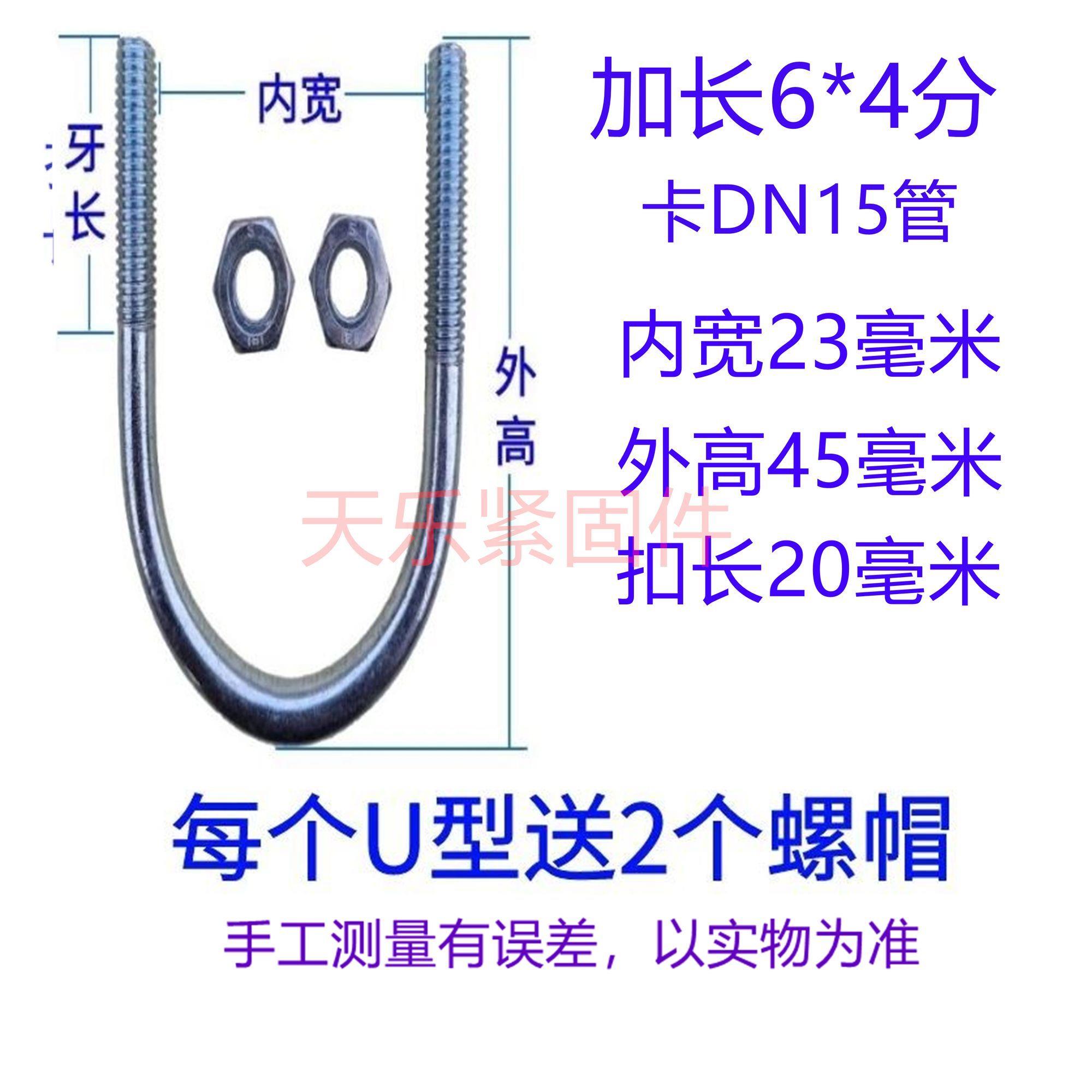 国标加长u型卡扣镀锌管卡