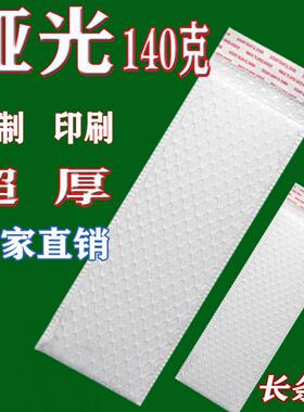 厚长条气泡珠袋复合光膜气NOG袋超厚哑光膜气泡泡袋信封加泡沫袋