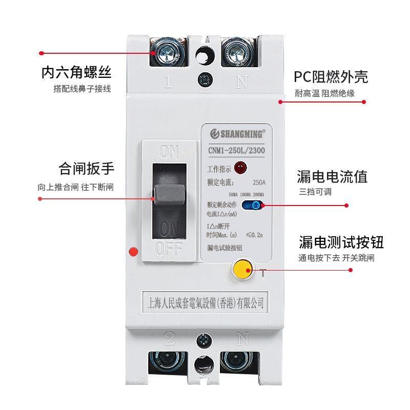 家用总闸漏电断路器大功