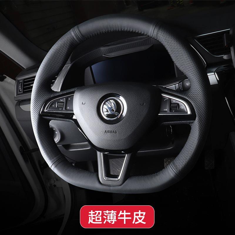 斯柯达明锐方向盘套手缝