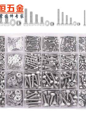 1220pcsM2M3M4M05不锈钢组34圆柱XMP头内六角螺丝螺母平垫合盒装