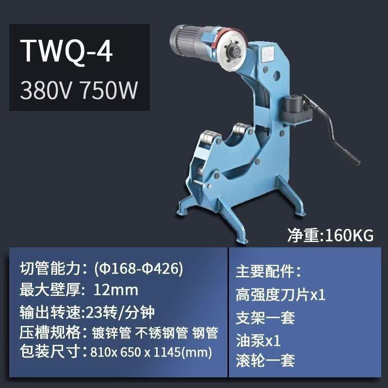图伟管道压槽机切开孔机