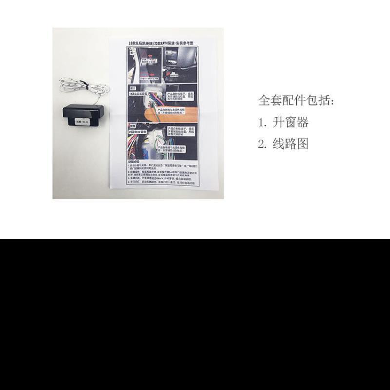 汽车自动升窗器 专用玻璃车窗自动关闭系统关窗器