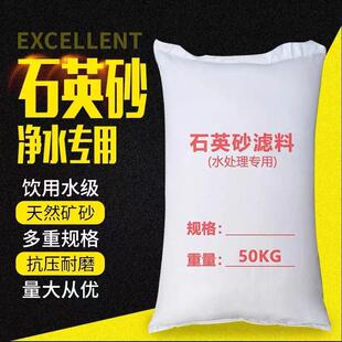 水处理石英砂滤料过滤器白砂子过滤水设备纯天然石子浴室泳池颗粒